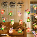 クリスマス飾り 電飾 電池式 20球 長さ約 2.5m LEDライト イルミネーション ライト ガーランド モチーフ オーナメント ストリング
