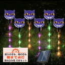 ハロウィン 飾り ソーラー クロネコ ライト 黒猫 埋め込み ステッキ 6本セット 屋外装飾 防水 タイマー led ガーデンライト 充電式 電飾 かわいい モ...