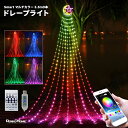 イルミネーション ドレープライト APP アプリ制御 連動 サウンド機能 音楽 LED 346球 9本 長さ 3.5m マルチカラー 星 & 月 屋外用 smart 防水 タイマー クリスマス ツリー つらら ガーデンライト クリスマスライト 電飾 スター 星 月 モチーフ