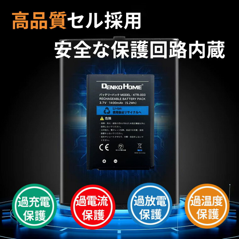 任天堂対応 ニンテンドー New 3DS バッテリー KTR-003 互換 PSE 認証済 1400mAh 充電バッテリー Nintendo ニンテンドー 互換バッテリー 充電池