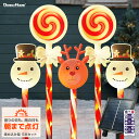 ソーラー イルミネーション クリスマス ステッキ 3種MIX 5本セット 埋め込み 屋外用 2Way充電 リモコン付属 防水 タイマー led ガーデンライト ...