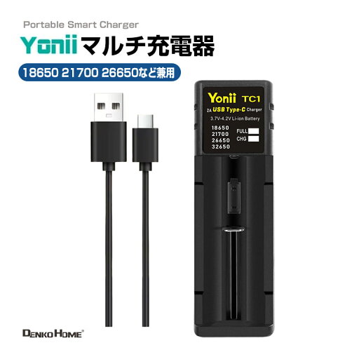 リチウム電池 充電器 リチウムバッテリー充電器 USB 18650 充電器 21700 26650 14500 26700 32650 10440 16340 急速 5V2A対応 バッテリーチャージャー リチウム電池 充電器 リチウムバッテリー充電器 USB 18650 充電器 21700 26650 14500 26700 32650 10440 16340 急速 5V2A対応 バッテリーチャージャー