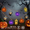 ハロウィン 電飾 飾り 電池式 ハロウィン ガーランドライト LED 3m 20球 室内外装飾 パンプキン ゴースト クモの巣 ミイラ イルミネーション ハロウィン 飾り付け