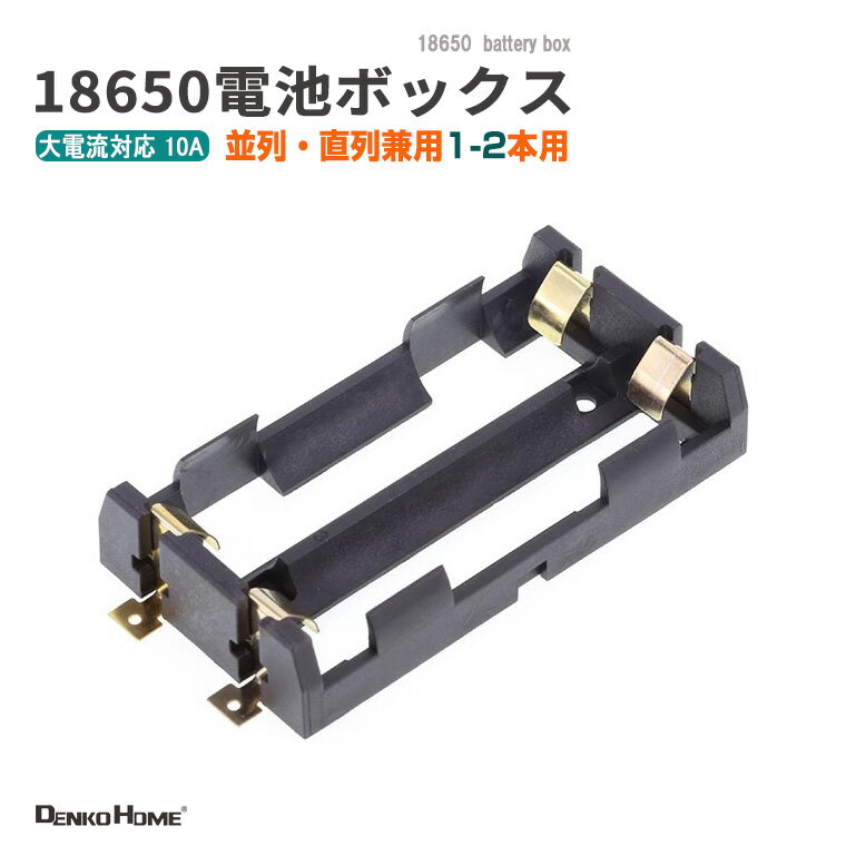 Ÿۡ㤨18650 ӥ ӥܥå 2 SMD/SMT ľ ή10Aб 2 å ӥۥ Хåƥ꡼ۥ 18650 । DIYפβǤʤ292ߤˤʤޤ