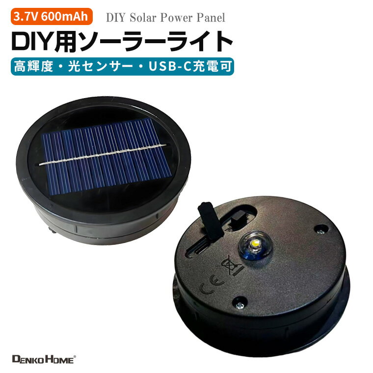 Ÿۡ㤨DIY ⵱ 顼ѥͥ USB Type-Cб 顼饤  DIY饤 󥵡  ư 14500। 顼饤ȥ˥å  פβǤʤ998ߤˤʤޤ