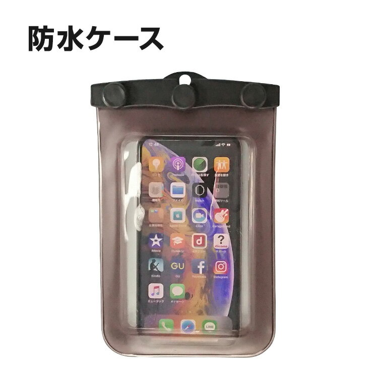 楽天電光ホームスマホ 防水ケース 防水ポーチ プール 海 川バッグ デジカメ Android iPhone iPod 携帯電話 ウォーターアクション ポーチ