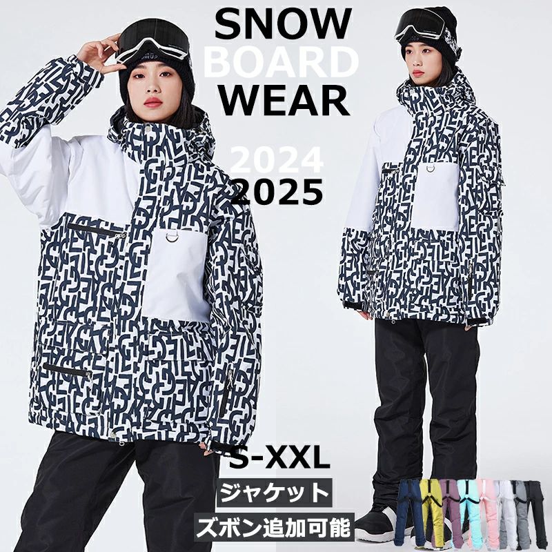 2025 新作 スノーボードウェア スキーウェア スノボウェア ジャケット ジャケット 上下セット レディー..