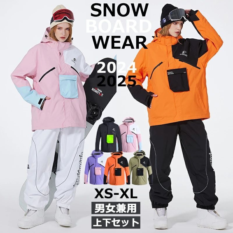 2025 新作 スノーボードウェア スキーウェア スノボウェア 上下セット レディース メンズ スノーボード..
