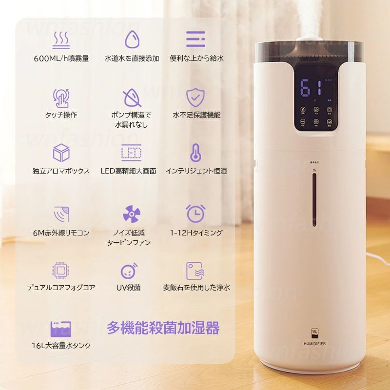 加湿器 大容量 16L 卓上 おしゃれ 静音 超音波式 高級超音波 上から給水 省エネ アロマ 大型 卓上加湿..