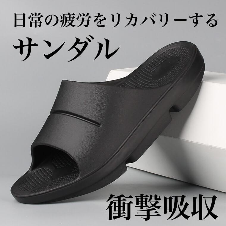 スリッパ メンズ レディース サンダル 男女兼用 リカバリーサンダル アーチサポート 衝撃吸収 疲れにく..