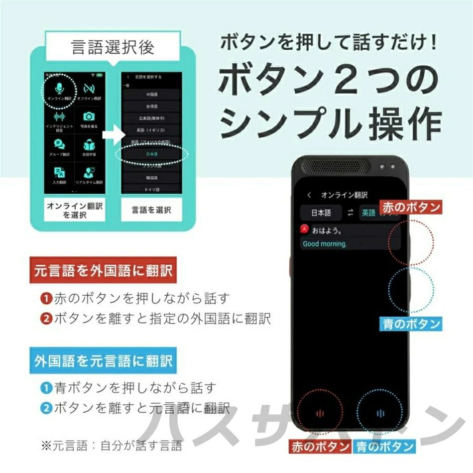 翻訳機 最新型 オフライン対応 wifi不要 通訳機 写真 画像 録音 翻訳 スタートークエリート 正確 おす..