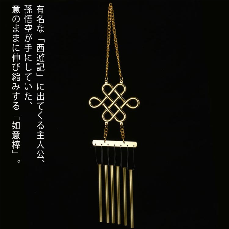 ウィンドチャイム 災厄 風鈴 ウィンドベル 銅製 風水六管風鈴 風水 如意結び 風水風鈴 開運グッズ インテリア グッズ