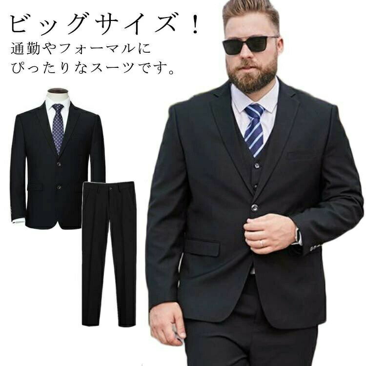 樂天商城 - 大きいサイズ スーツ メンズ フォーマル ビッグサイズ E体 テーラードジャケット パンツ 洗える ウォッシャブル ビジネス セットアップ 上下 冠婚葬祭 オールシーズン 黒 結婚式