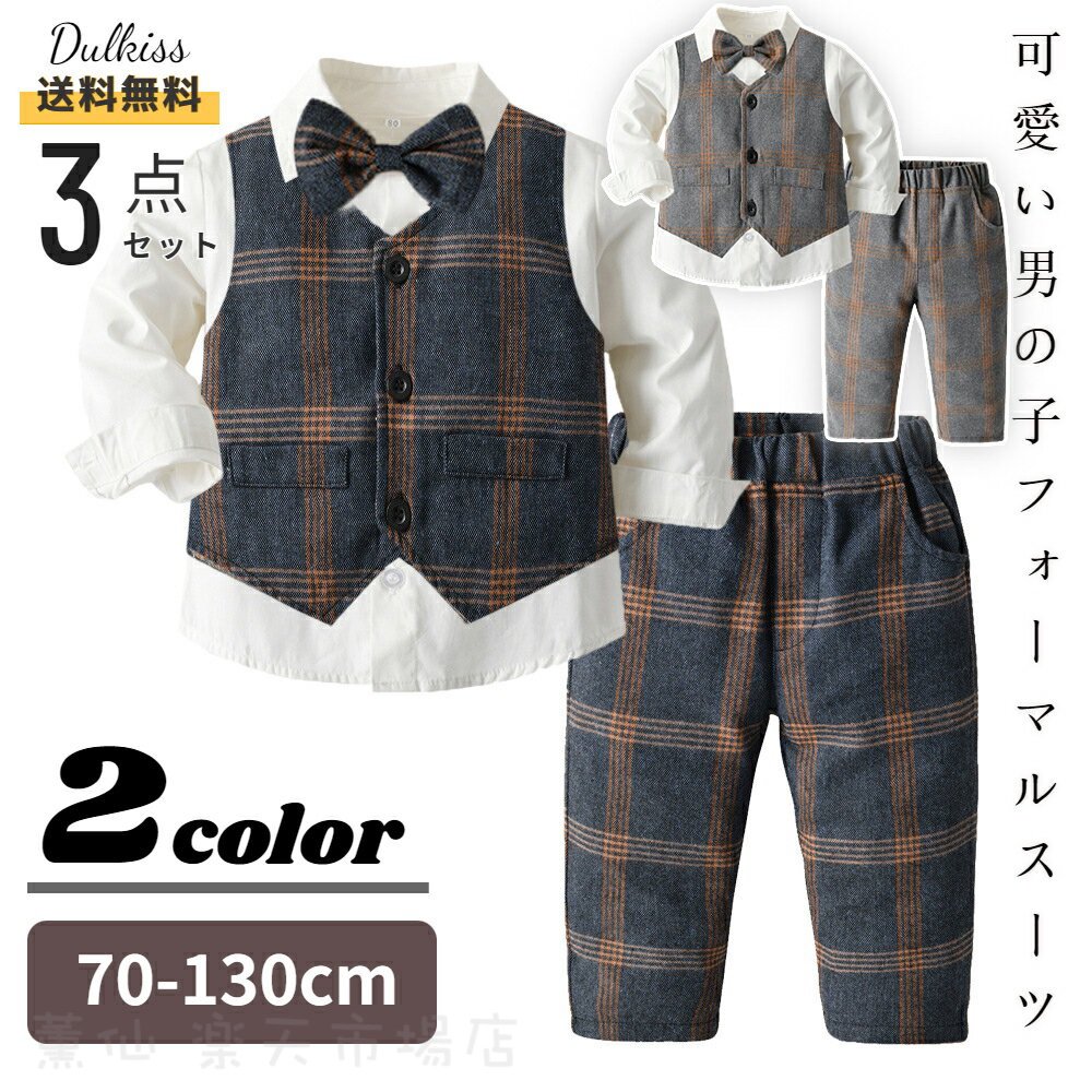 子供服 キッズ フォーマル スーツ ブレザー 男の子 ベビー服 3点セット 蝶ネクタイ...