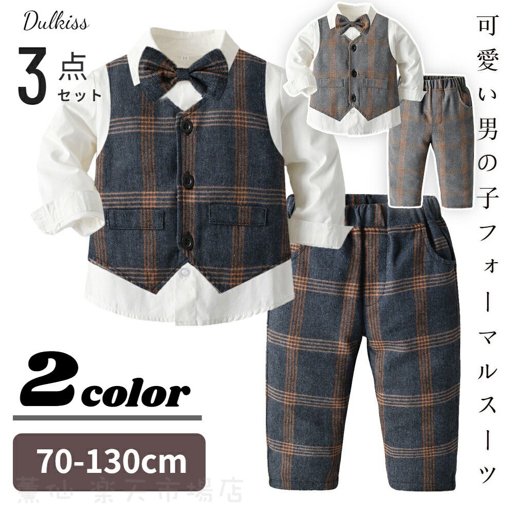 子供服 キッズ フォーマル スーツ ブレザー 男の子 ベビー服 3点セット 蝶ネクタイ...