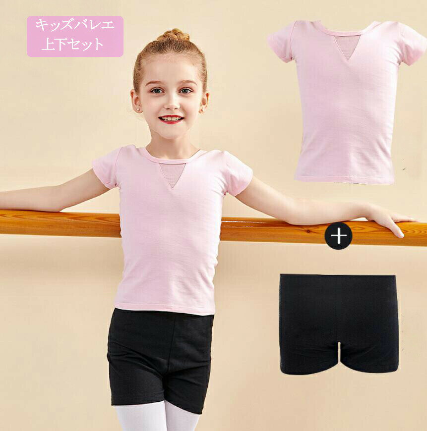 Tops - バレエ tシャツ ショートパンツ 子供 大人 綿 セットアップ キッズ バレエ上下セット ジュニア バレエ用品 練習着 子ども 新体操 レッスン 女の子 バレ レッスン着 こども