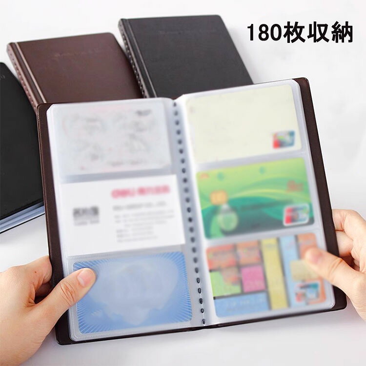 ※平置き計測となっておりますので、1〜3cmの誤差が生じる場合がございます。※製品更新により、予告なしで同じ商品がデザイン、色若干変わる場合がございます、予めご了承下さい。※撮影の為、画質等の関係上、色などが実際の商品と若干違ってしまうこともあるかもしれませんが、予めご了承ください。※返品を受け付ける条件未開封 未使用のもので、商品ご到着後7日以内に弊社へご連絡お願い致します。※更新のタイミングによっては実在庫に相違が出る場合がございます。※万が一在庫切れや入荷待ちとなる場合は別途メールにてご連絡いたします。180枚収納 大容量 名刺ファイル 名 文房具 事務用品 机上収納 整理用品 名刺箱 通販 ブラック ブラウン