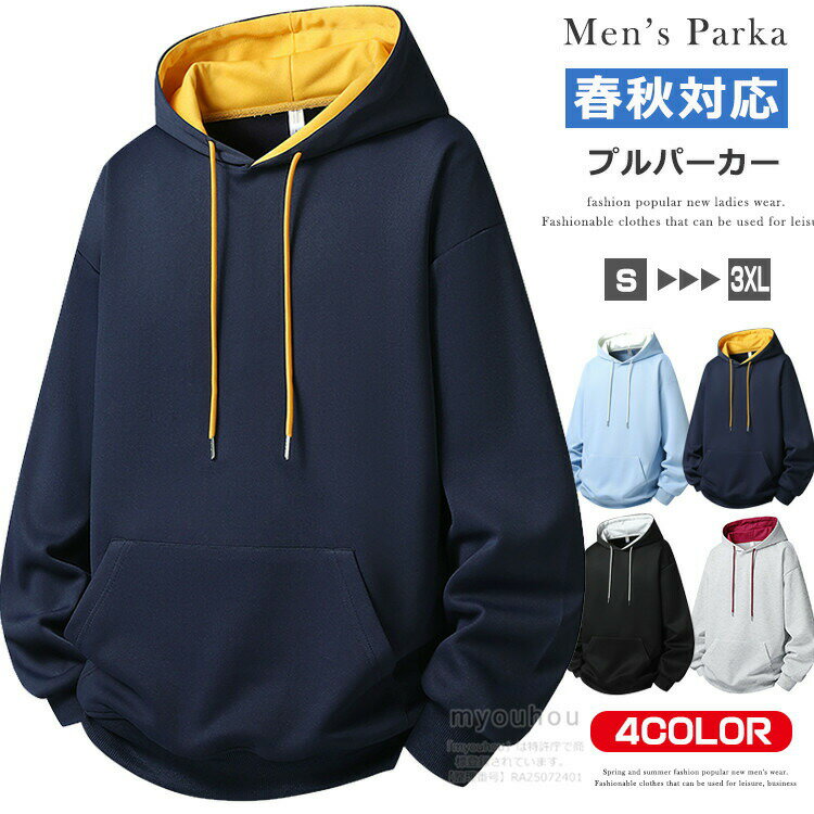 乐天商城 - パーカー 長袖 メンズ レディース オシャレ プルオーバー フーディ トップス ゆったり カジュアル スポーツ プルパーカー 長袖パーカー ポケット フードパーカー 秋服 秋 春 カップル
