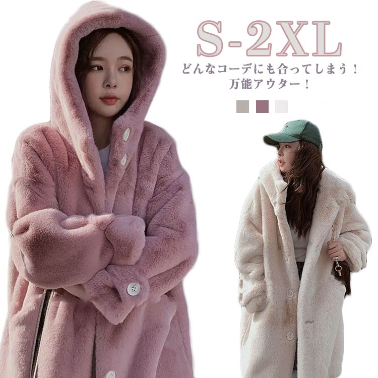 ムートンコート もふもふ もこもこ フェイクファー 暖かい 秋冬服 おしゃれ ボリュームファーコート ロング丈 エコファー ボアパー フードコート カジュアル
