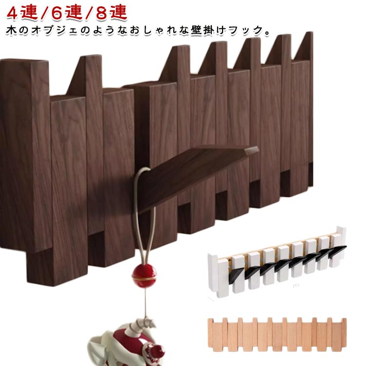 木のオブジェのようなおしゃれな壁掛けフック。スッキリとしたデザインの秘密は、収納式のフック!使う時は指先で簡単に引き出せて、使わない時は押し込むだけ。壁に出っ張りが出来ないので安全です。バランスのいい間隔で洋服やバッグなど様々なものをかける...