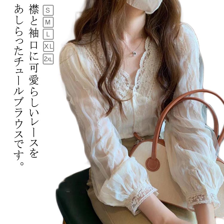 Blouses - ブラウス レース襟 チュール シャツブラウス レディース 長袖 Vネック トップス レイヤード 重ね着 ゆったり きれいめ 大人 おしゃれ 通勤 オフィス カジュアル 20代 50代 40代 30代