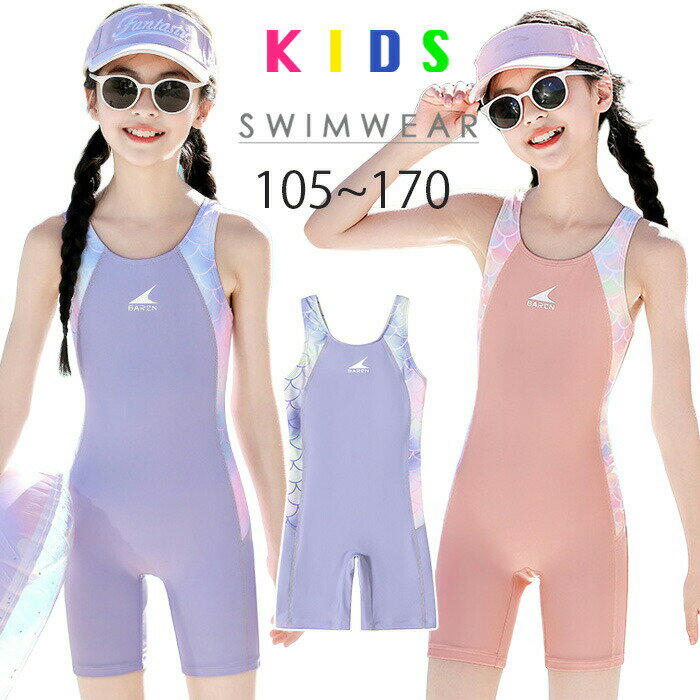 樂天商城 - スクール 水着 女の子 キッズ 140 競泳水着 オールインワン 子供 スクール水着 スイムウエア 練習用 競泳用 みずぎ インナー付き 水泳授 吸水速乾 スポーツウエア
