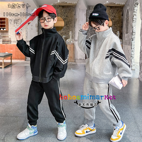 Rakuten - 子供服 男の子 セットアップ カジュアル ジャージ 上下セット 春 秋 新作 キッズ ボーイズ スポーツジャケット+パンツ 学生 ジュニア服 普段着 運動着 お出かけ 子ども服 通学 通園