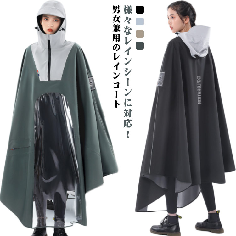 Rakuten - レインコート 携帯 軽量 レインポンチョ メンズ ツバ キャンプ リュック対応 レディース 雨カッパ 多機能 ロング丈 透明バイザー 防水 撥水 梅雨対策 大 自転車用レインコート 雨具