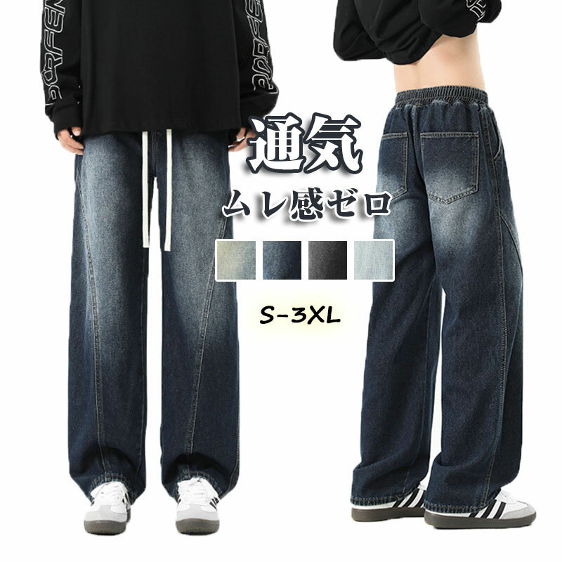 樂天商城 - ワイドパンツ メンズ サルエルパンツ ロングパンツ ズボン デニムパンツメンズ イージーパンツ スラックス 無地 ウエストゴム 調整紐 ベルト付き ゆったり 大きいサ 定番 快適 通気性