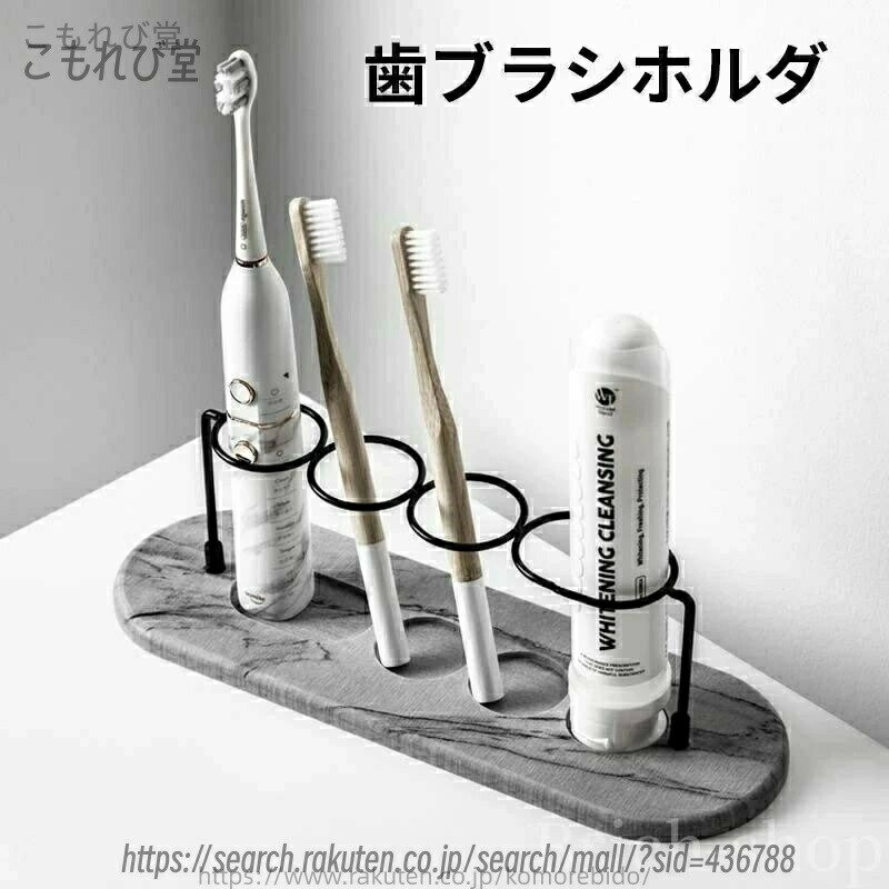 Rakuten - 天然素材 置き型 収納便利 おしゃれ 洗面所用 衛生的 歯ブラシ立て 収納ラック 珪藻土トレー 歯磨き粉スタンド