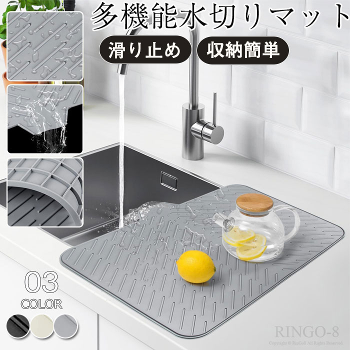 水槽墊 - 水切りマット シンクマット 水切りトレー キッチン シリコン 耐熱 おしゃれ 大判 キッチンマット 速乾 吸水 マット ソフト 食器乾燥マット 食器収納 洗面所 台所用品 抗菌