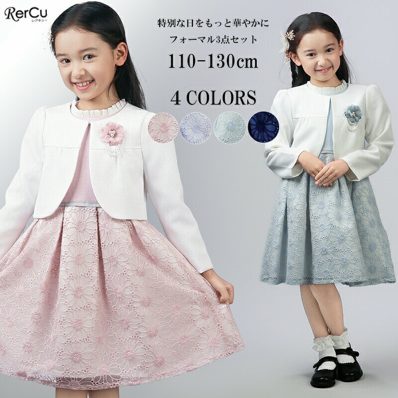 樂天商城 - 入学式 スーツ 女の子 120 子ども 卒園式 小学校 2点セット ジャケット スカート キッズ フォーマル 子供 ドレス パープル ネイビー ピンク 水色 結婚式 発表 撮影 七五三