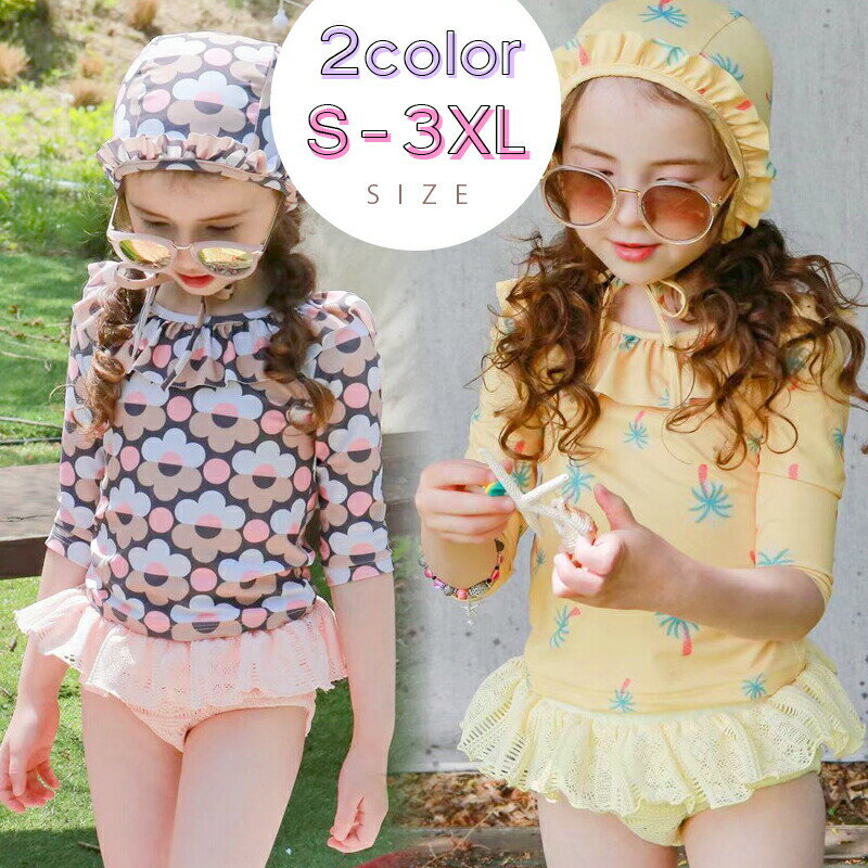 乐天商城 - 水着 女の子 UVカット かわいい おしゃれ 長袖 ラッシュガード 90cm 100cm 110cm 120cm 130cm 140cm 子供用 ベビー 小学生 水遊び 子ども キッズ