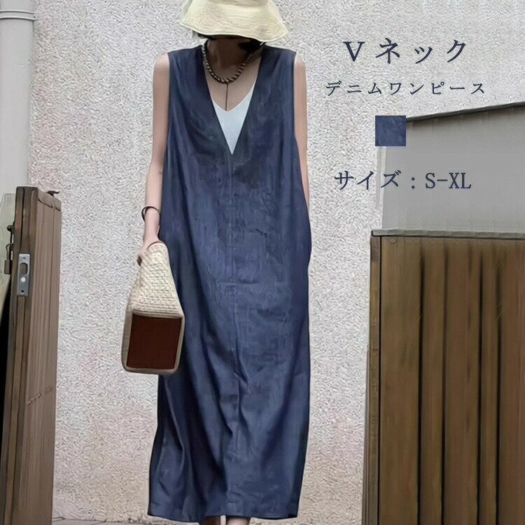 Rakuten - Vネック ノースリーブ デニムワンピース レディース 夏 ノースリーブワンピース マキシ ロングワンピース 大きいサイズ マキシワンピース ロング丈 体型カバー ワンピ デニム 重ね着