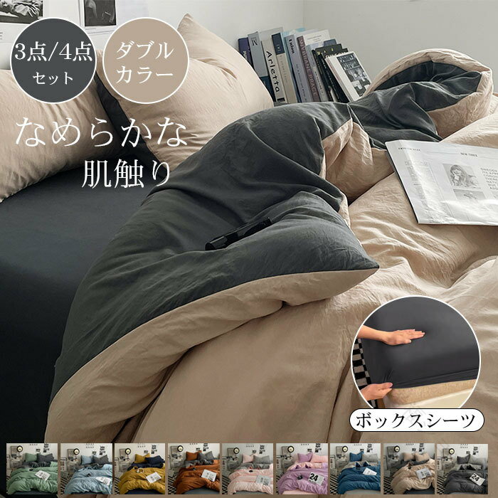 Other - おふとんカバー ボックスシーツ セミダブル 洗濯楽 一人暮らし 寝具セット 掛け布団カバー 枕カバー 3点セット ベッドカバー 清潔ケア コットン素材 おしゃれ寝具 簡単洗濯