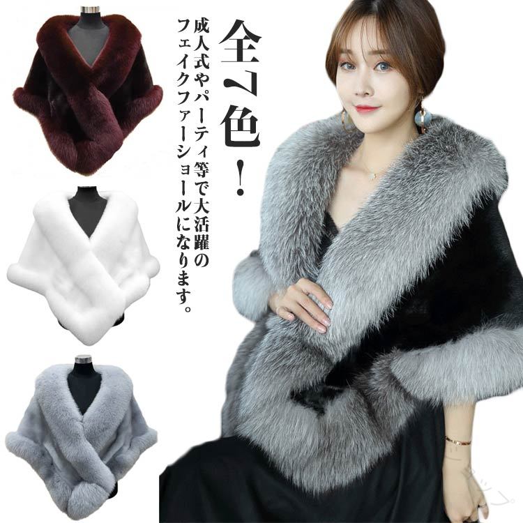 フォーマルスタイル レディース和装 暖かいショール おしゃれ防寒 振袖用ストール 大人可愛い 大判フ ...