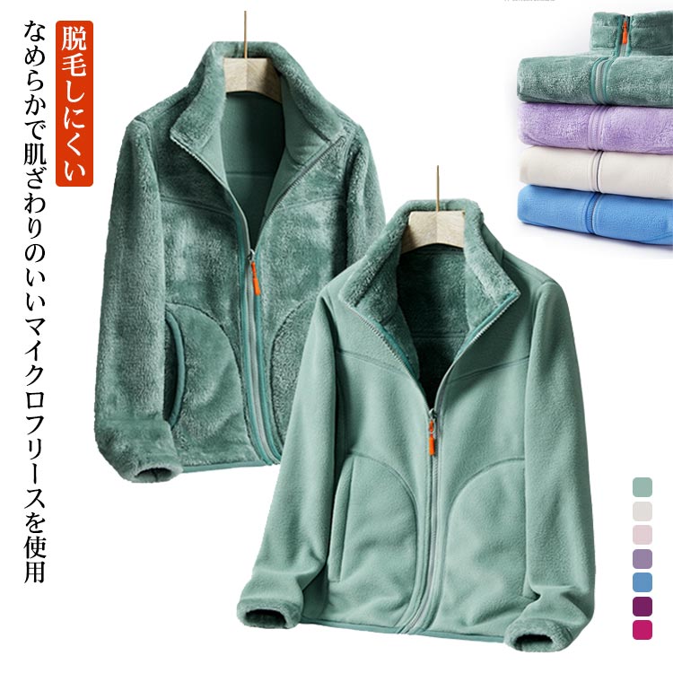 樂天商城 - ライトアウター レディース ボアコート コート 冬 裏ボア フリースジャケット ボアジャケット リバーシブル アウター ジップアップ 防寒