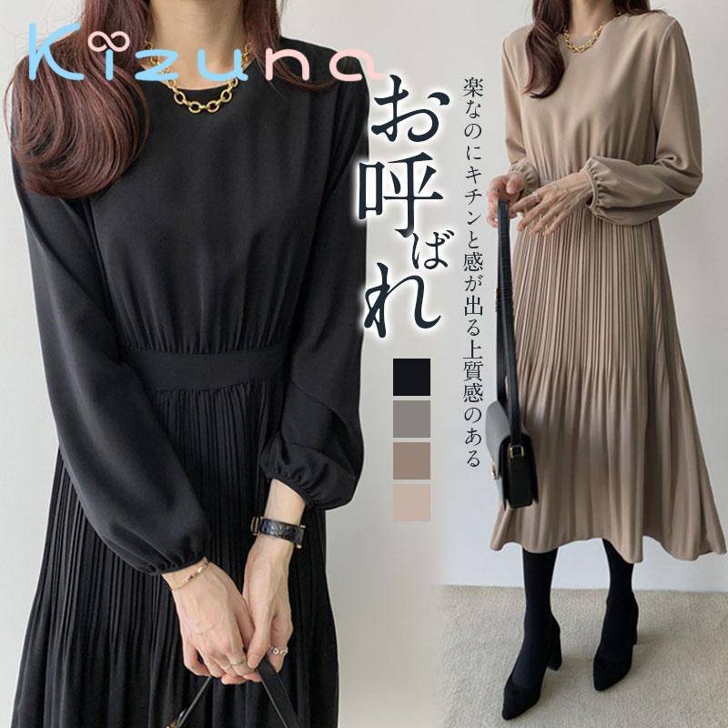フォーマル 着痩せ Aラインワンピース ロング丈 通勤 入学式 春ワンピ 長袖 プリーツワンピース レディース 母 服装 ワンピース