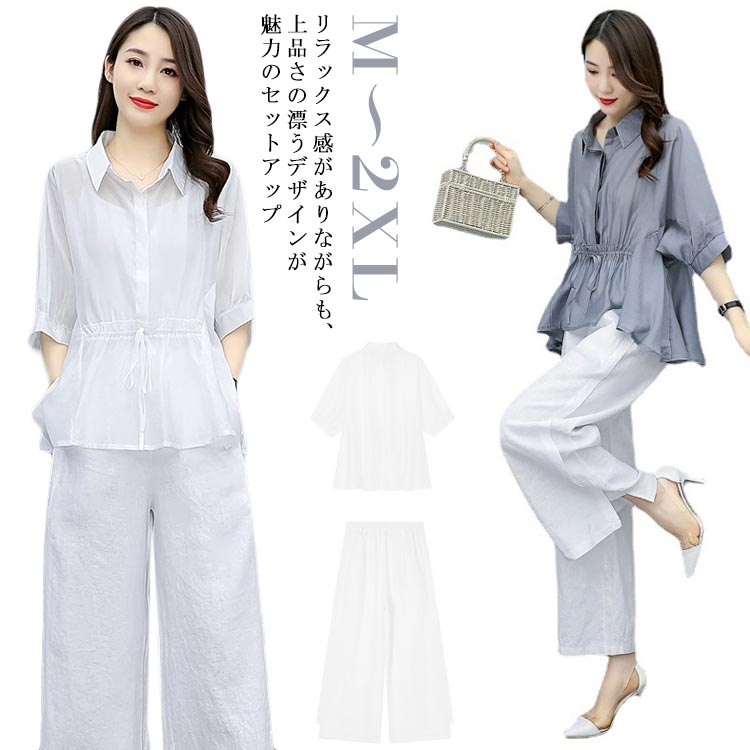 セットアップ レディース カジュアル 7分袖 春秋 薄手 ブラウス ワイドパンツ トップス ワ上下セット 軽量 春 夏 ロングパンツ きれいめ シンプル 大きいサイズ おしゃれ ゆったり
