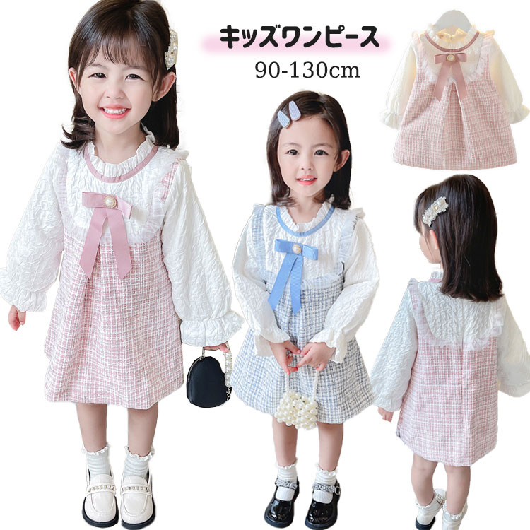 商品説明商品名めっちゃ可愛い赤ちゃんのワンピースが登場!女の子の可愛さを存分に引き出します。誕生日、パーティー、七五三、等お子様の晴れの舞台に是非、お使い下さいませ。大変おすすめです♪素材混紡 生産国中国サイズ90/100/110/120/130cmセット内容ワンピース単品注意PC環境・光の具合により、色や素材のイメージが写真と若干異なる場合がございます。モデル・写真に使用されているアクセサリー・小物は別途記載が無い限り付属いたしません。商品に不良があった場合は、商品到着から5日以内にご連絡いただければご返金・交換対応させて頂きます。商品のサイズは、全て平置きにて外寸を測定しております。商品によっては+-0.5cm〜1cmの誤差が発生してしまう場合がございます。該当商品は他店と在庫共有です。タイミングにより、在庫ズレが生じる場合がございます。予めご了承ください。子供服 ワンピース 女の子 長袖 2色 キッズ ベビー マタニティ 早い者勝ち 90cm 100cm 110cm 120cm 130cm