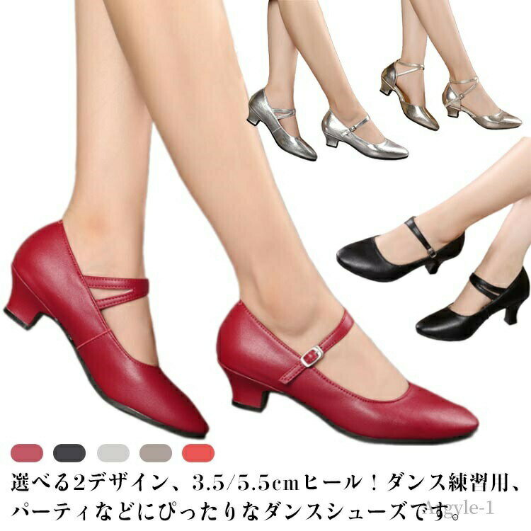 乐天商城 - 本革 痛くない 社交ダンス シューズ 社交ダンスシューズ レディース ダンスシューズ ヒール ジャズダンス 5.5cm 3.5cm