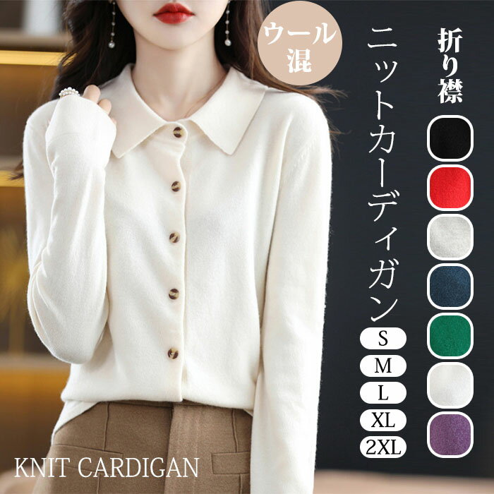 樂天商城 - 最大60%OFFクーポン カーディガン レディース カシミヤタッチ uネック 春 秋冬 ミディアム丈 羽織 厚手 セーター 長袖 ボレロ オフィス ショート 体型カバー ニットカーディガン