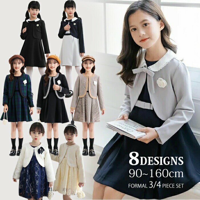 Rakuten - 19%OFFクーポン 7タイプ フォーマル スーツ 女の子 入学スーツ 七五三 子供 ワンピース 入園スーツ 子供スーツ 制服 子供服 4点セット 可愛い 卒業式 フォーマルス 結婚式 小学校