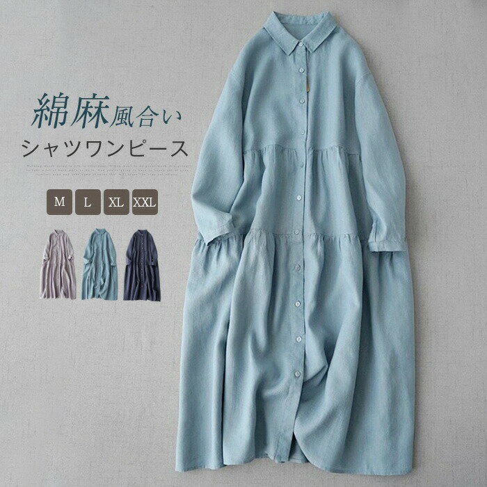 樂天商城 - シャツワンピース 長袖 秋 春 ワンピース レディース リネン 綿麻 無地 大きいサイズ チュニック ゆったり シャツ オシャレ シンプル 体型カバー 着回し カジュアル
