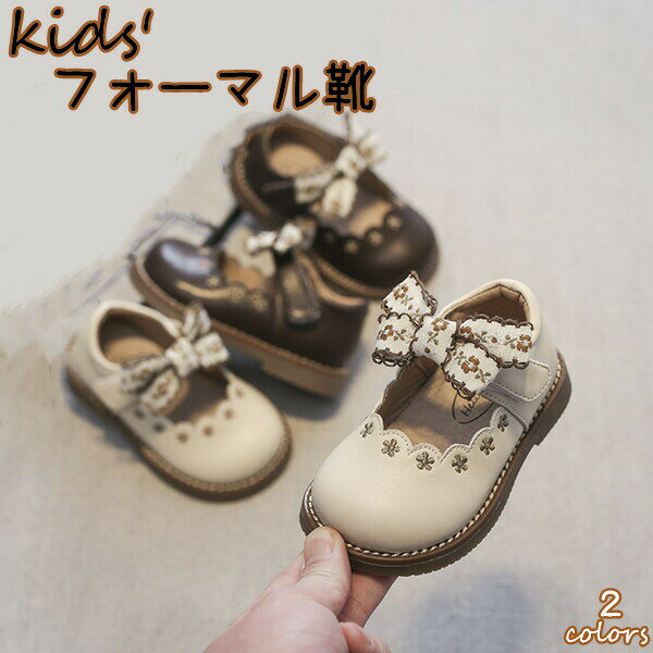 Formal Shoes - キッズ フォーマルシューズ 七五三 入学式 女児 礼装 おしゃれ お誕生日 遊園地 演奏会 ガール 結婚式参列 お宮参り 女の子 こども 姫様 くつ リボン 靴 ド 発表会 ピアノ