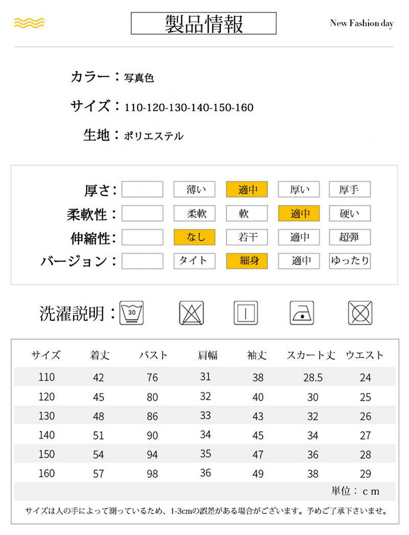 子供 ドレス 子供服 2点セット 女の子 キッズ スカート セットアップ 人気 フォー...