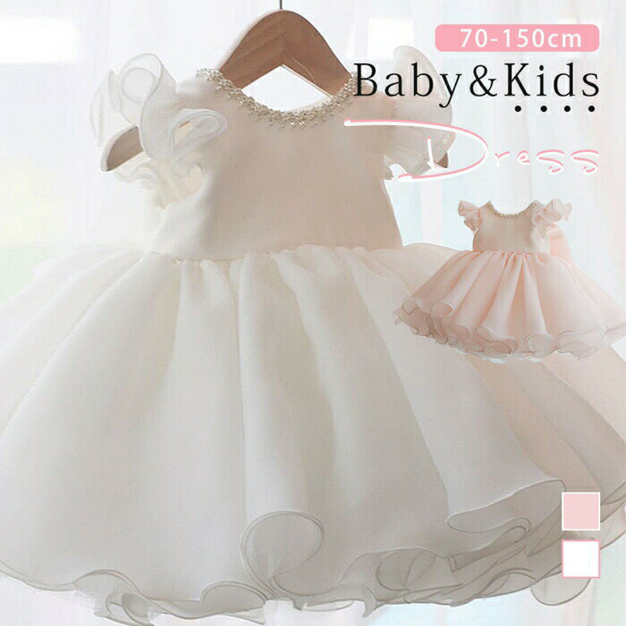 Dresses - ベビードレス 結婚式 キッズ ドレス 女の子 子ども 子供ドレス キッズドレス 赤ちゃん ワンピース セレモニードレス リボン フォーマル お宮参り 発表 パーティー プレゼント 写真撮影