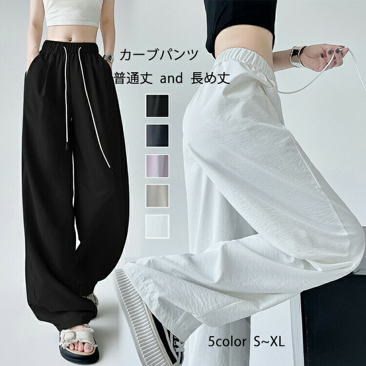 樂天商城 - ワイドパンツ スウェットパンツ カーブパンツ レディース 冷感 春 夏 ポケット付き ルーズフィット カーブデザイン カジュアル 韓国風 高ウエスト 体型カバー ストリートスタイル