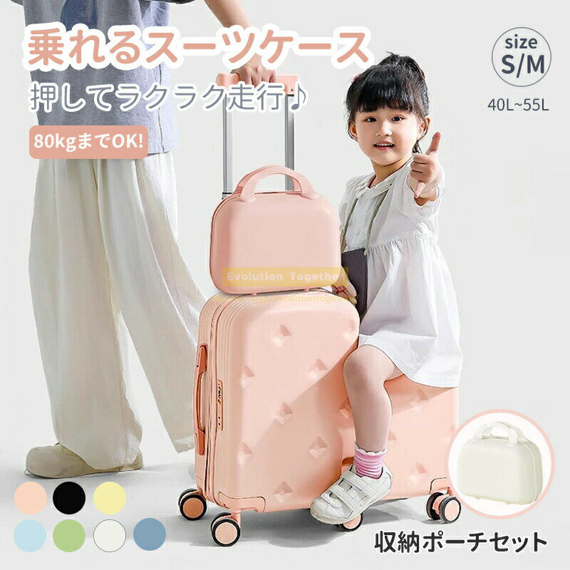 Carry Cases - キャリーケース 子供 スーツケース キッズ 子供が乗れる 多機能 軽量 キャリーバッグ 座れる キッ 子供用 家族旅行に便利