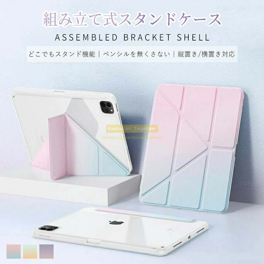 樂天商城 - ipad ケース タブレット カバー ipadカバー pro ケースアイパッドケース スタンド付き pro11インチ 第10世代 第9世代 第8世代 第7世代 1 Air 第6世代